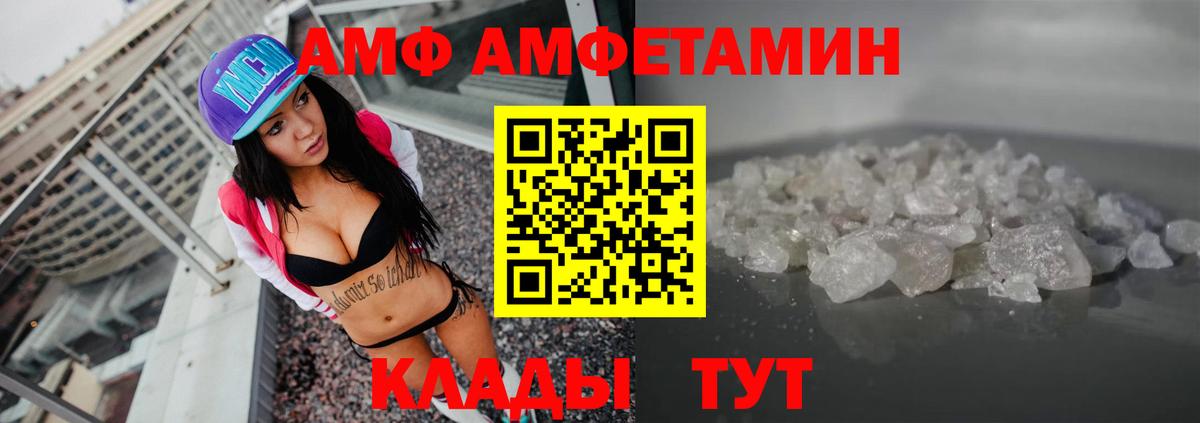 АМФЕТАМИН 97% Пугачёв