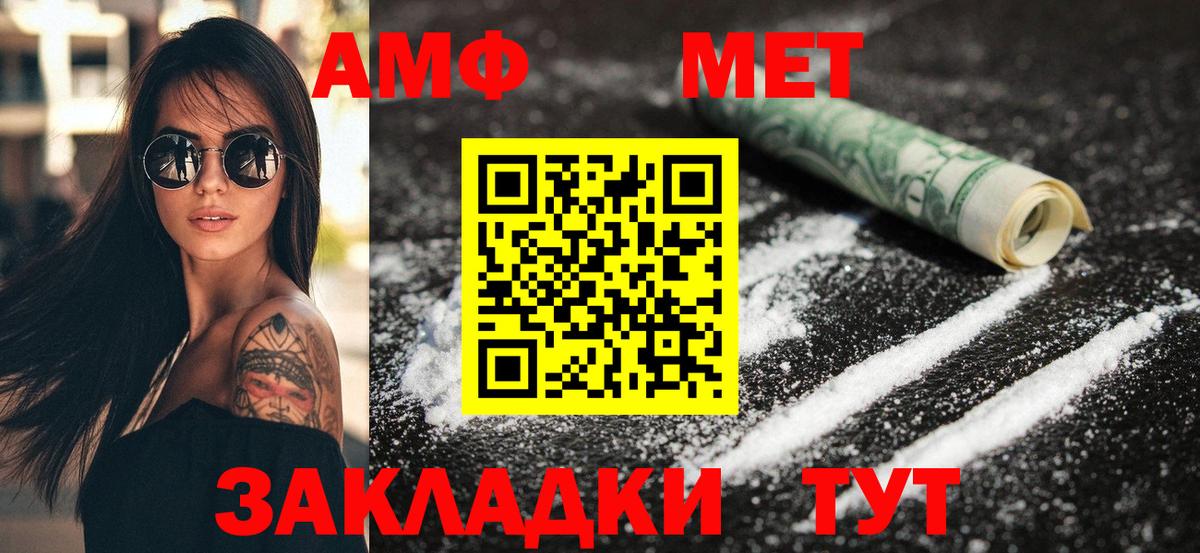 Пугачёв  АМФ VHQ  Амфетамин  Вход с VPN  Amphetamine 