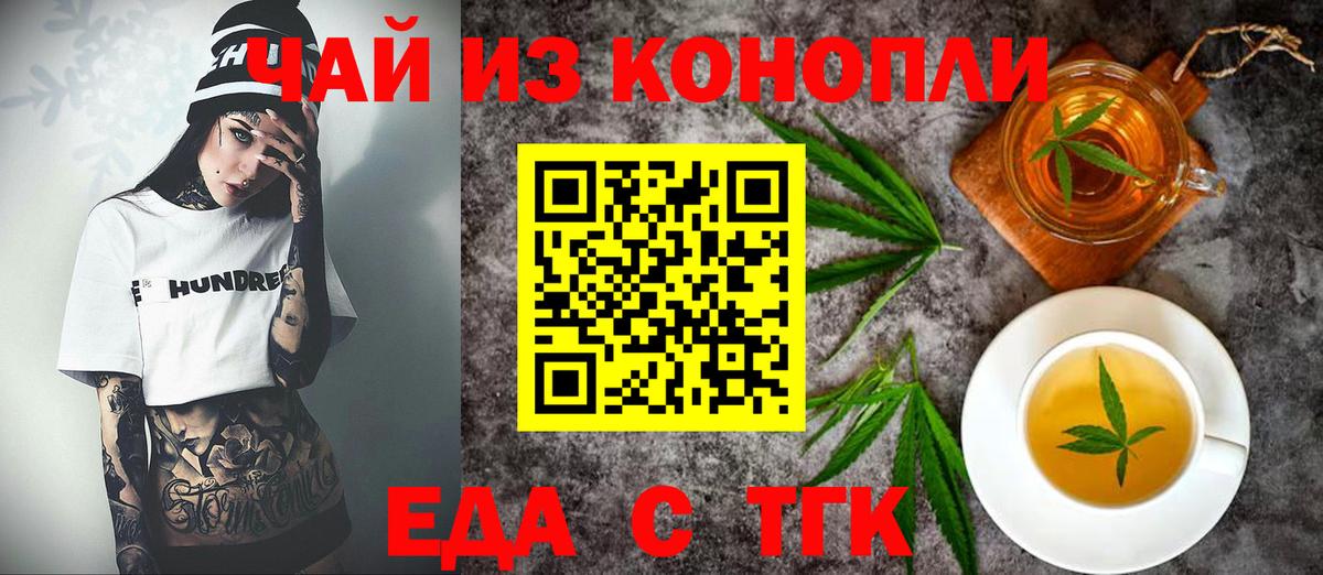 Canna-Cookies марихуана  Вход с VPN  Пугачёв 