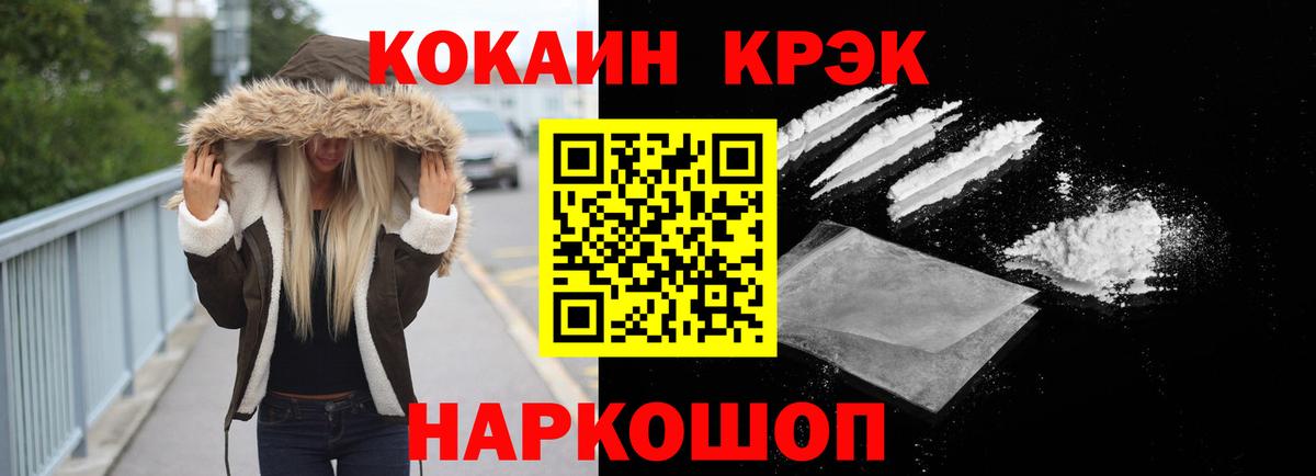 КОКАИН 98%  Cocaine Columbia  Пугачёв  Кокаин  Вход с VPN 