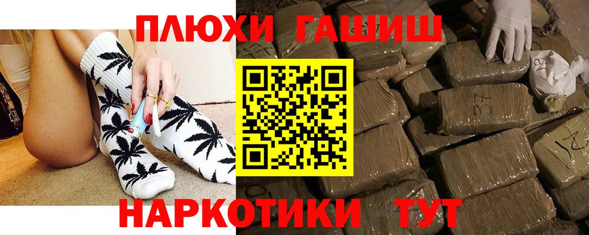 ГАШ Premium  Гашиш  Пугачёв  Гашиш Cannabis  Вход с VPN 