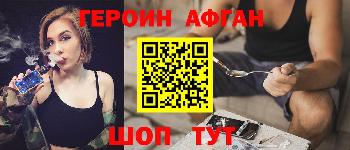 Героин Heroin Пугачёв