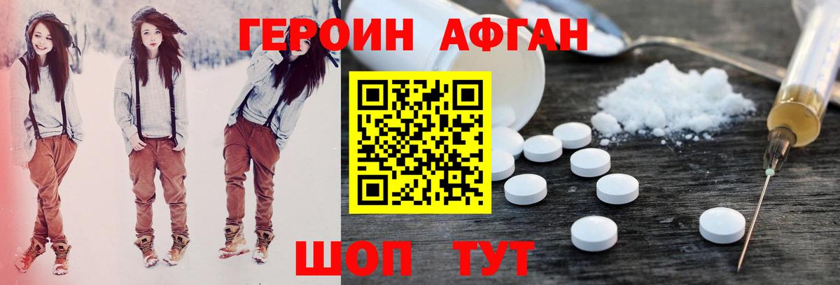 ГЕРОИН хмурый  Вход с VPN  Пугачёв 