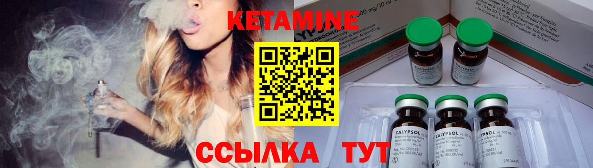 Пугачёв  КЕТАМИН ketamine  Кетамин VHQ  Вход с VPN 