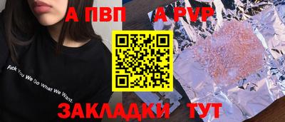 ALPHA PVP Первоуральск
