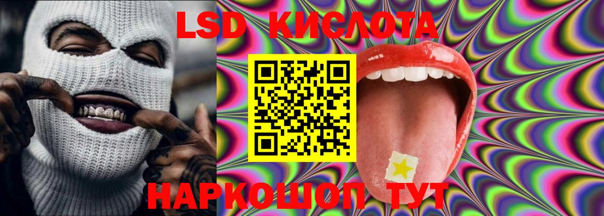 ЛСД экстази кислота Пугачёв