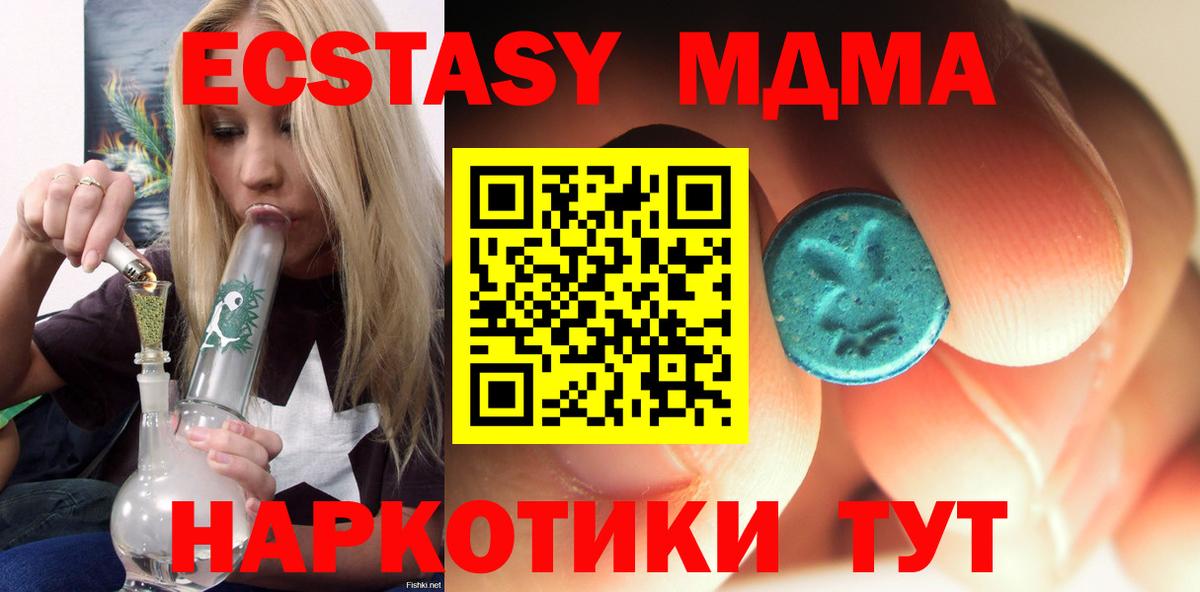 МДМА кристаллы  MDMA crystal  Вход с VPN  Пугачёв 