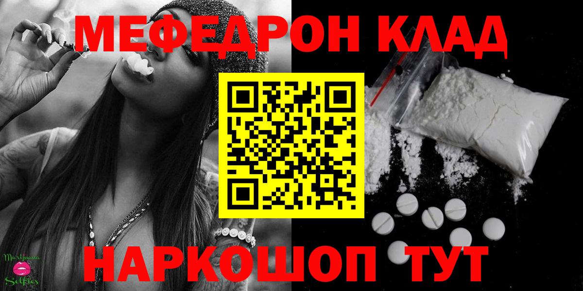 Меф мяу мяу кристаллы Пугачёв