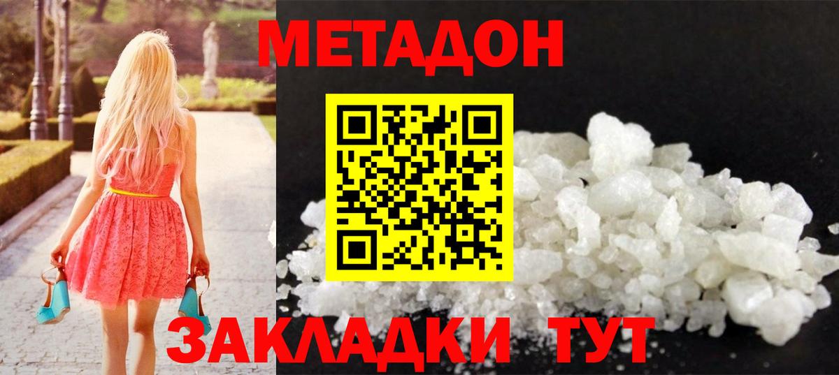 МЕТАДОН VHQ  Вход с VPN  Пугачёв 