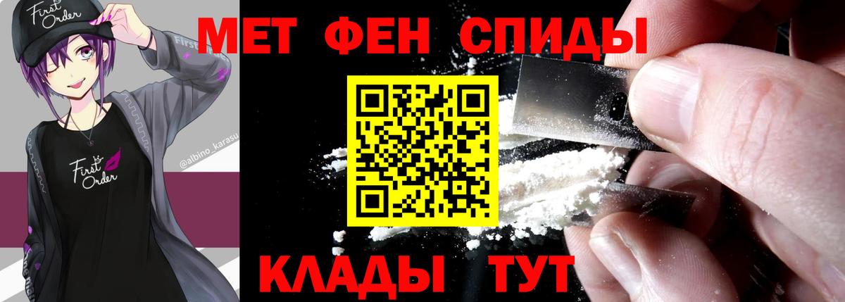 Пугачёв  Метамфетамин  Вход с VPN  Метамфетамин Декстрометамфетамин 99.9% 