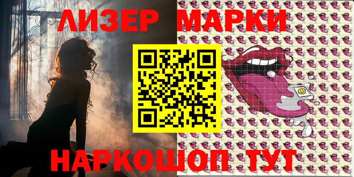 Марки 25I-NBOMe 1,5мг Пугачёв