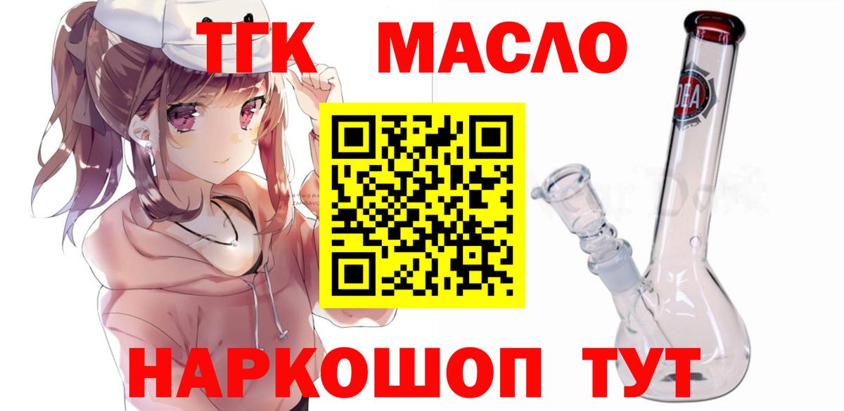 Пугачёв  что такое наркотик  Вход с VPN  ТГК вейп 