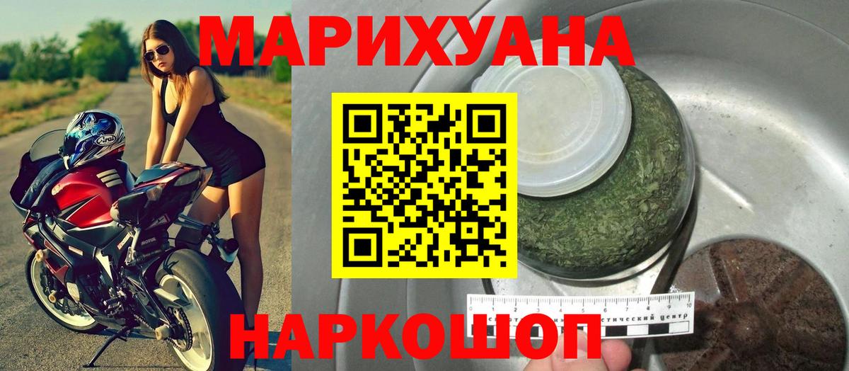 Конопля планчик  Вход с VPN  Каннабис AK-47  Пугачёв 